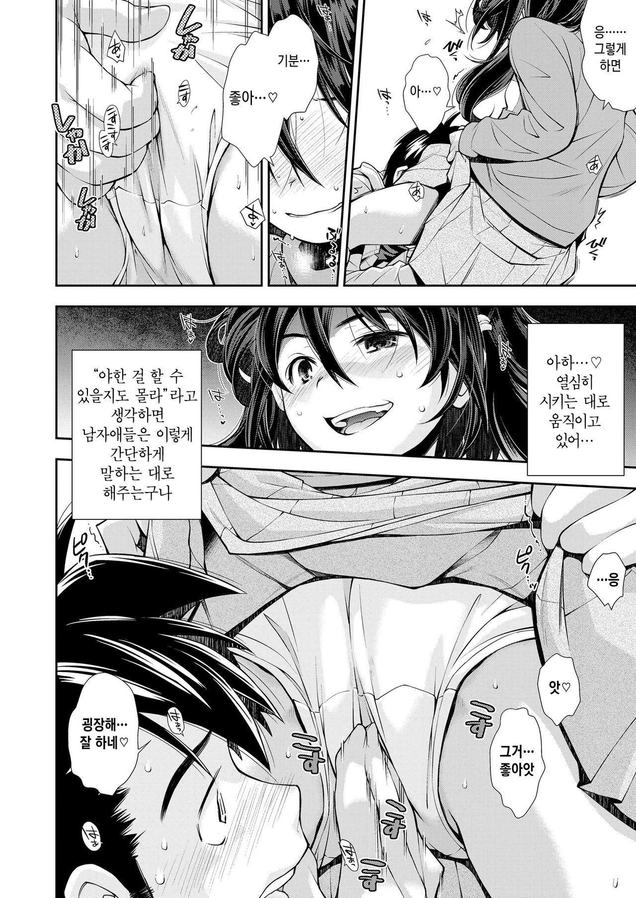 COMIC LO 2019-05 page 12 full