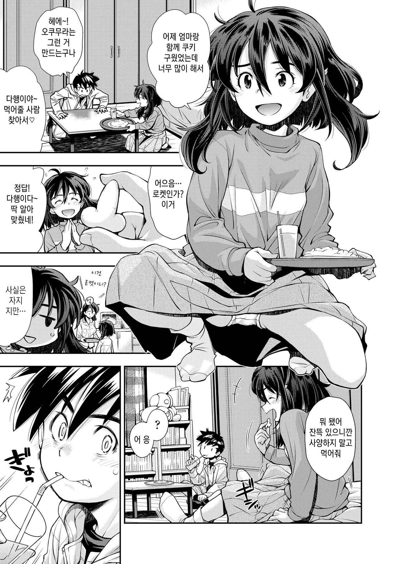 COMIC LO 2019-05 page 7 full