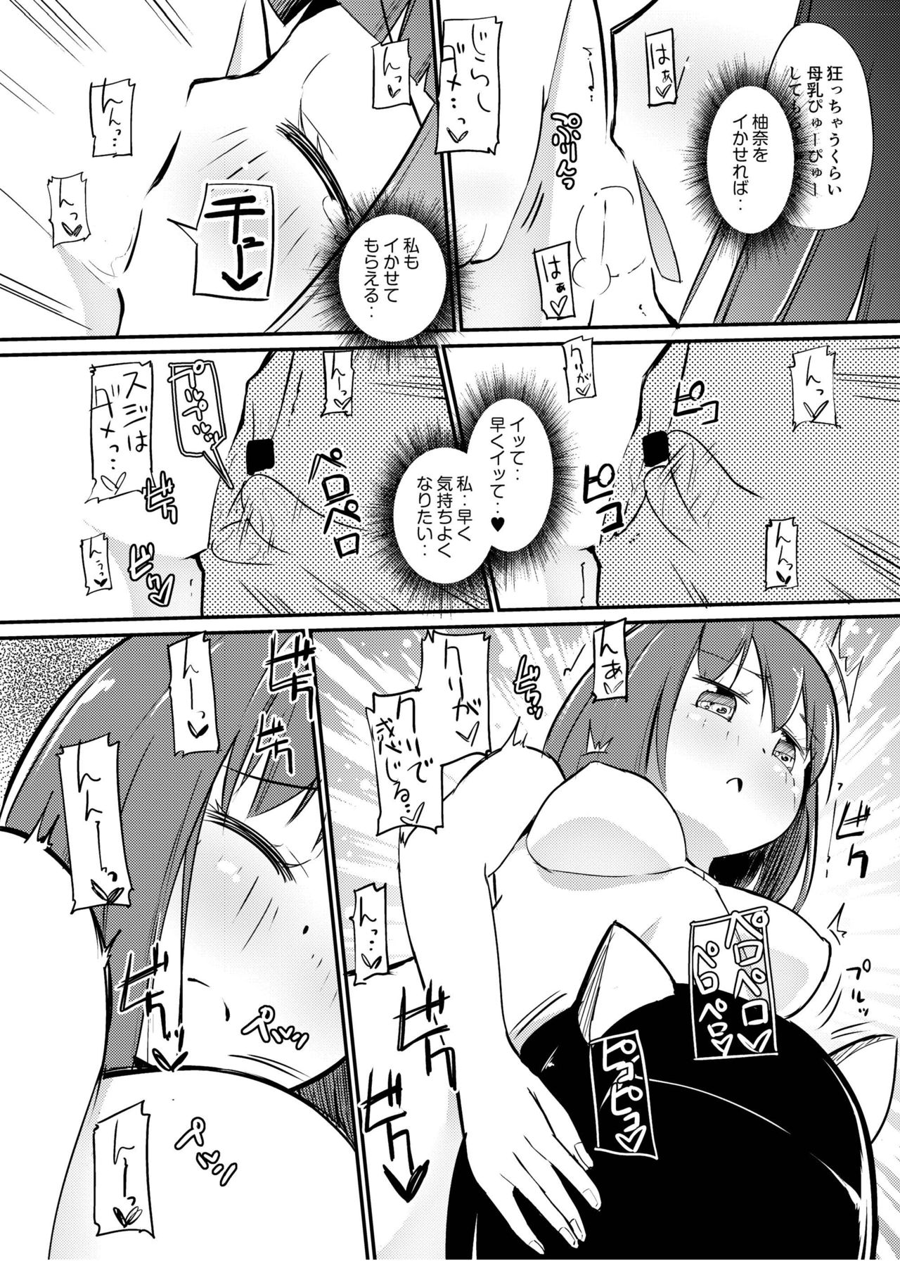 Zokubutsu.zip  Koineko page 10 full