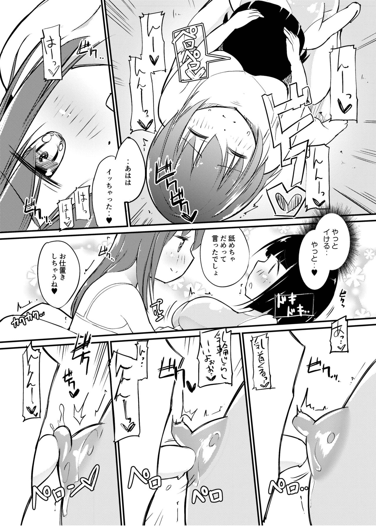 Zokubutsu.zip  Koineko page 11 full