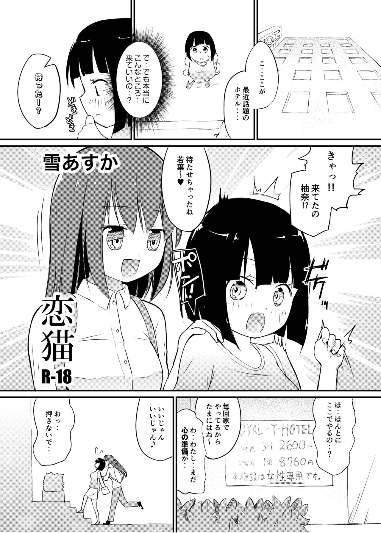 Zokubutsu.zip  Koineko page 3 full