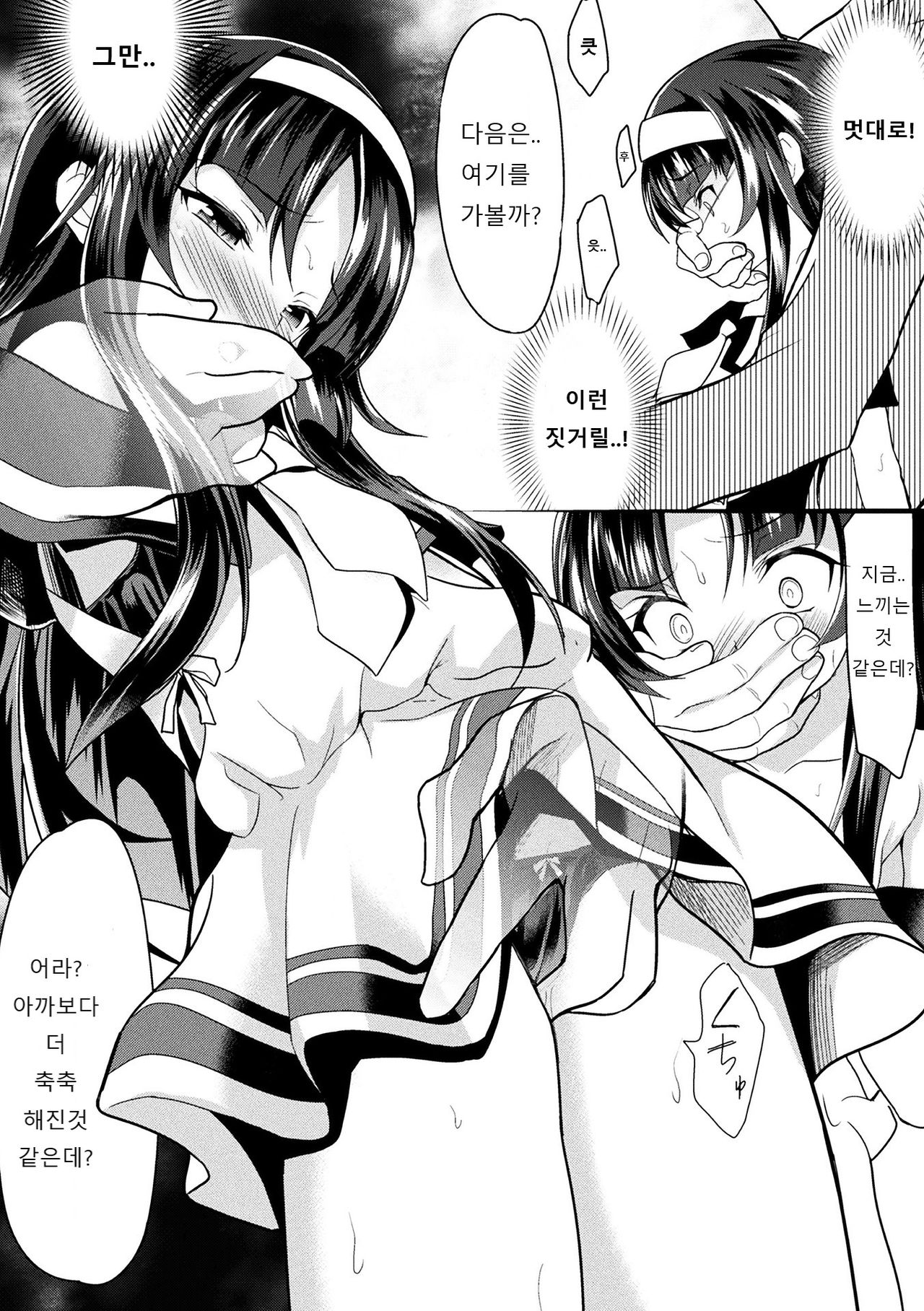 Kaisoku Kyuukou Kyousei Fuck page 9 full