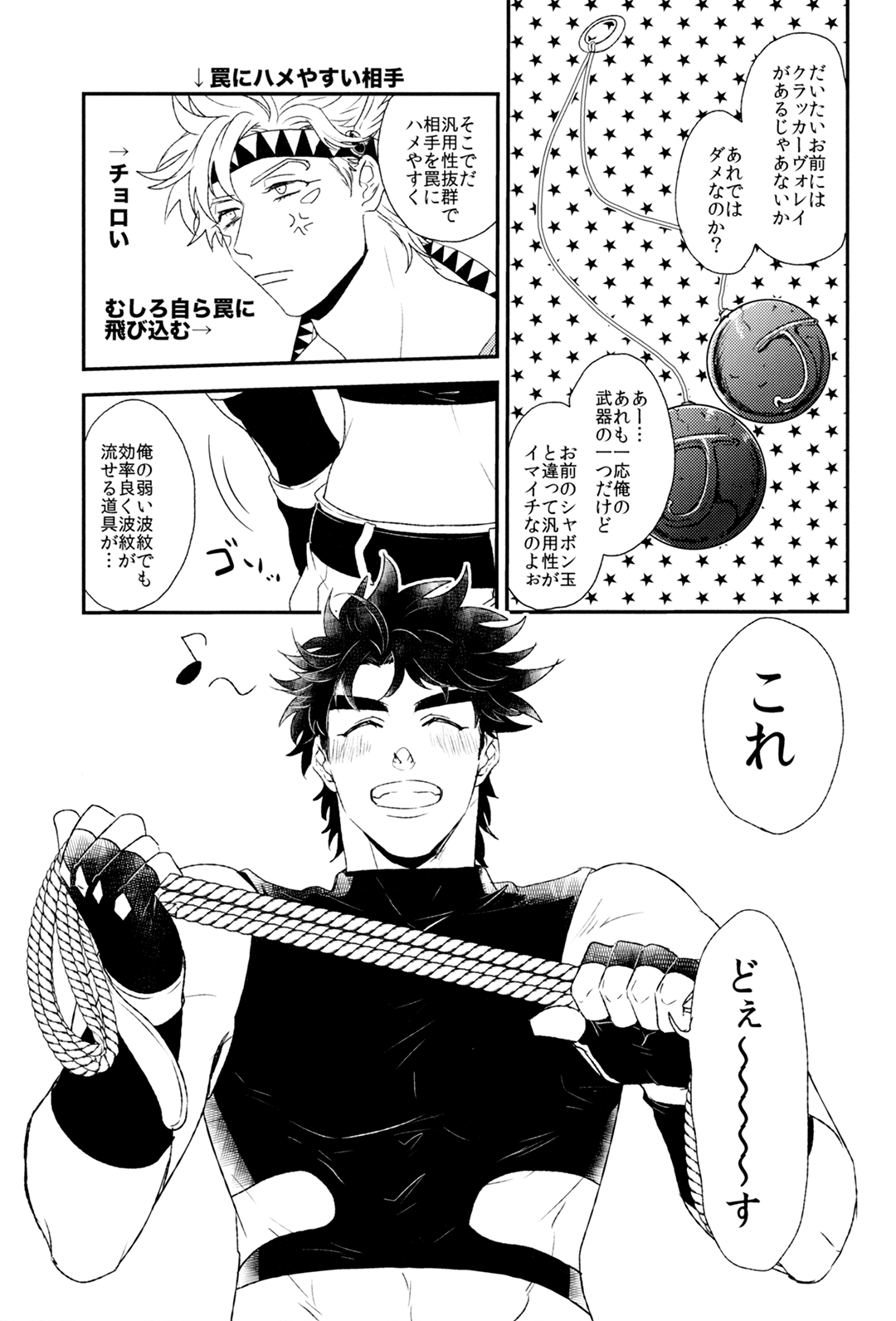 Caesar's Scissors page 11 full