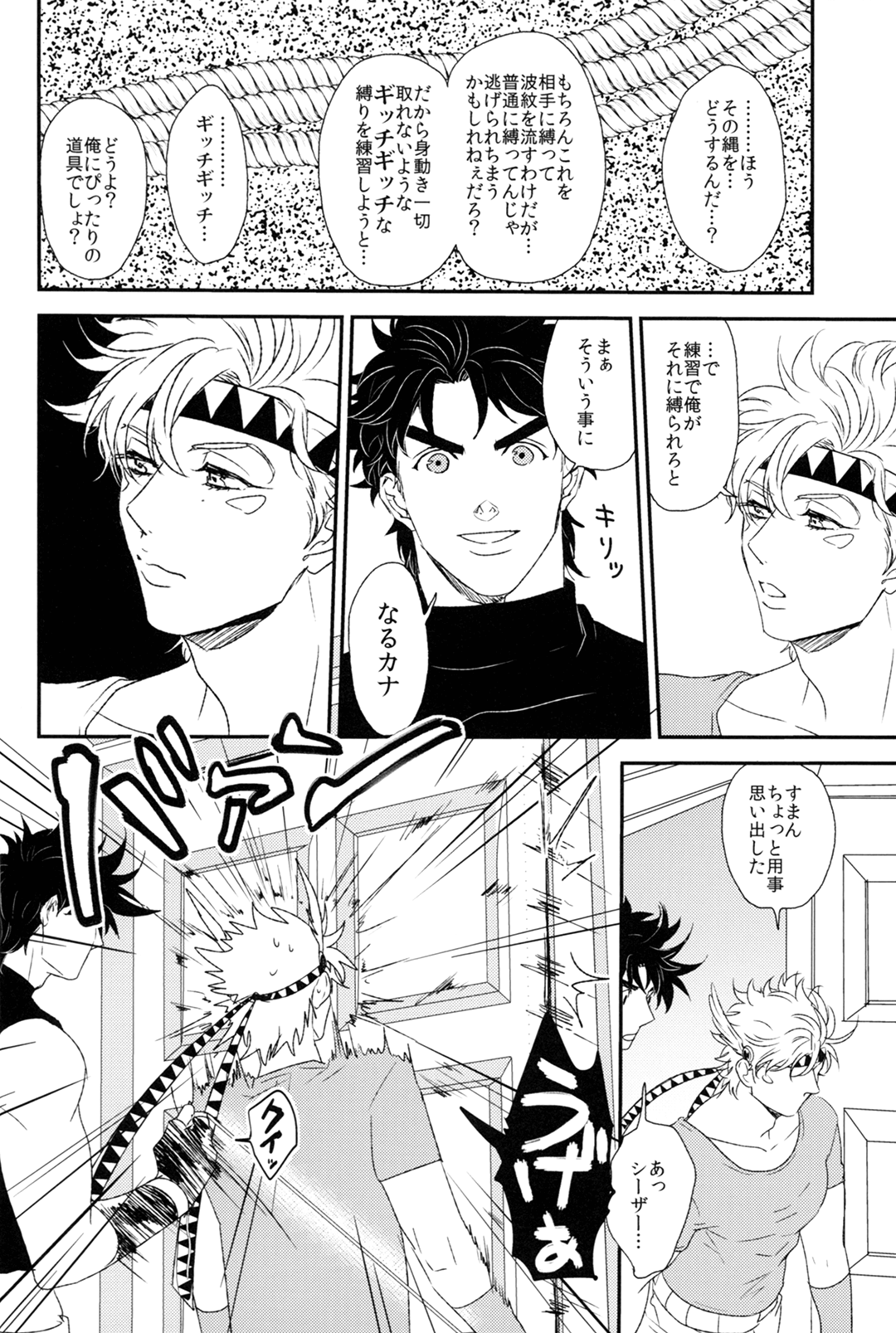 Caesar's Scissors page 12 full