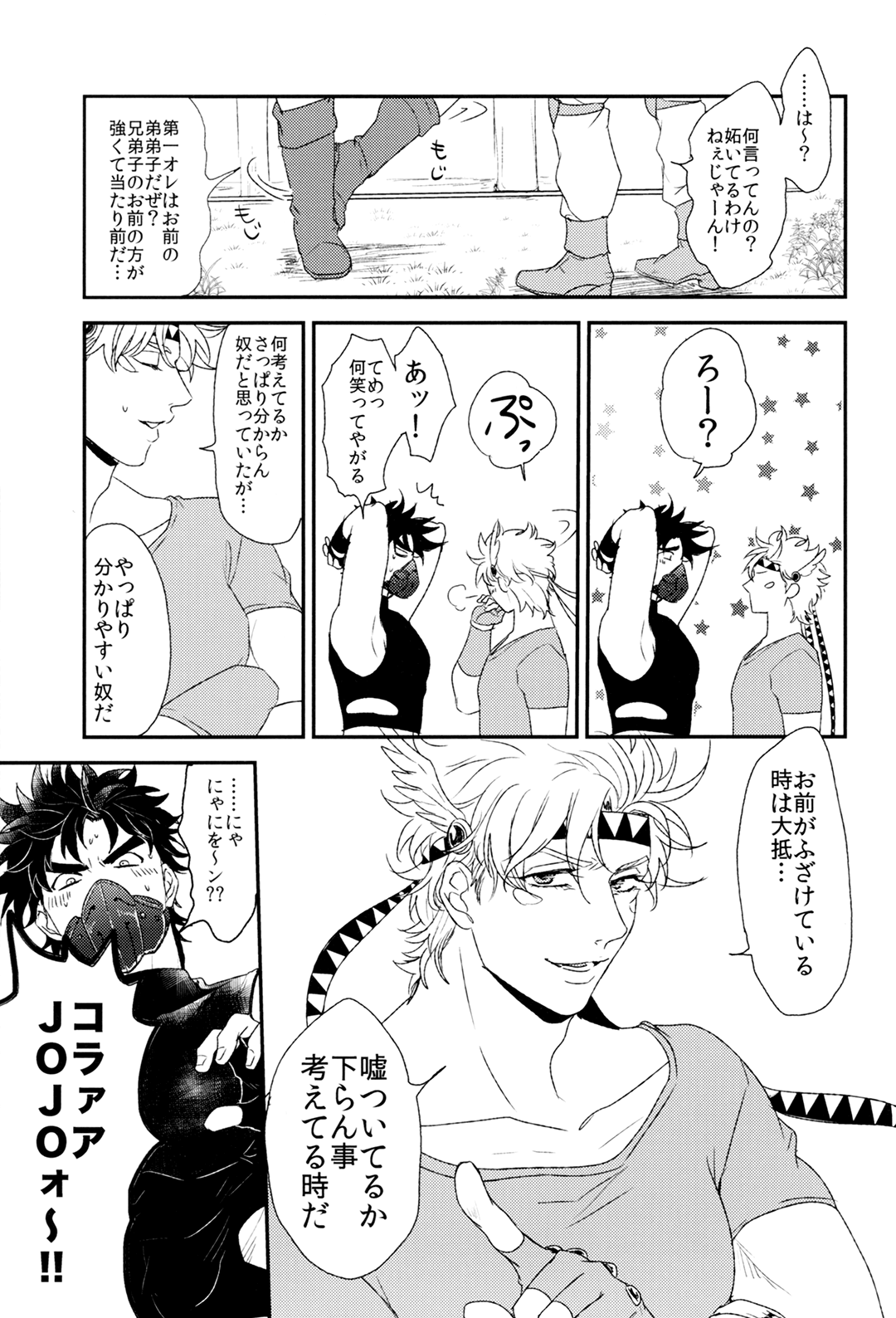 Caesar's Scissors page 7 full