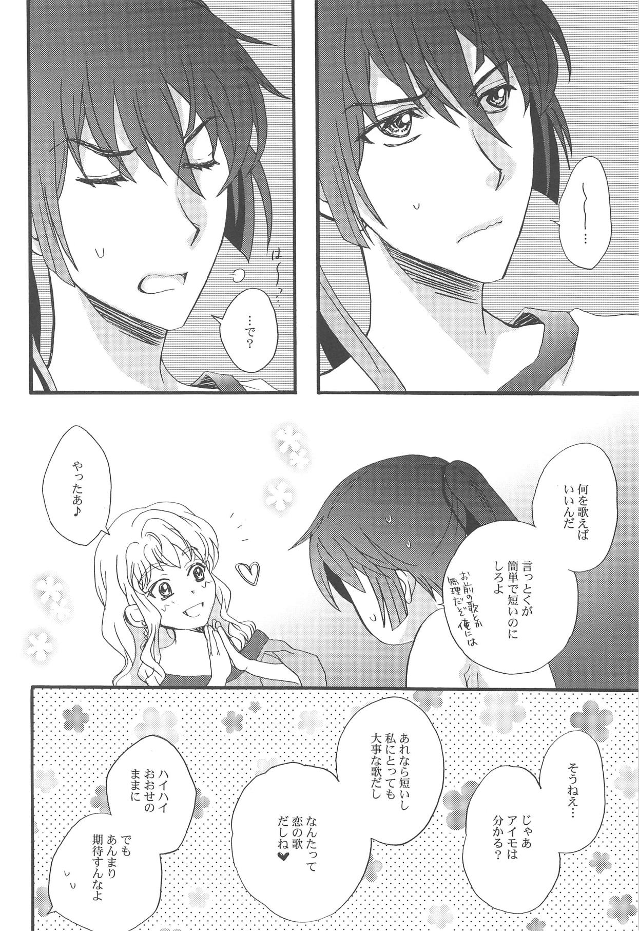 Torokeru Kimochi. page 11 full