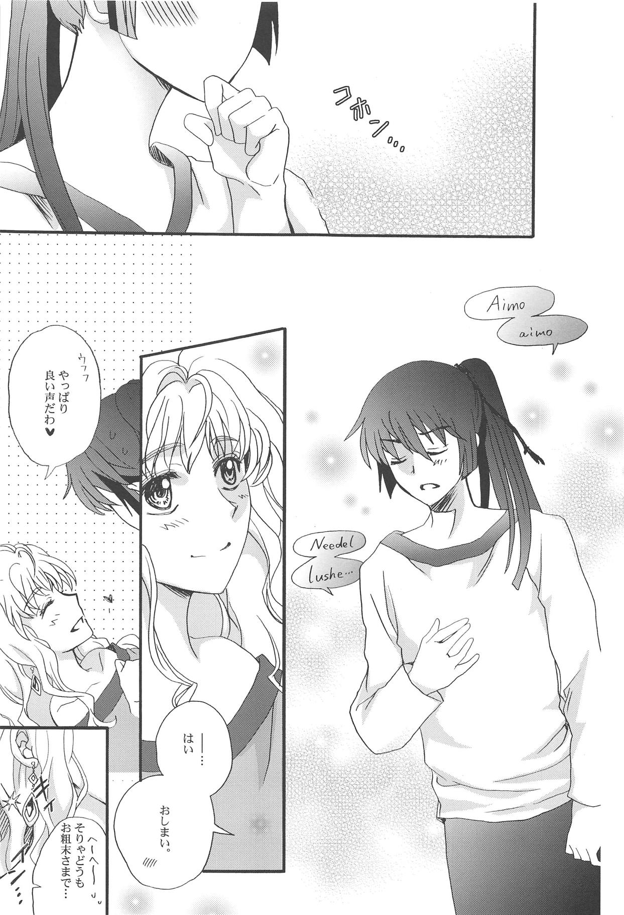 Torokeru Kimochi. page 12 full