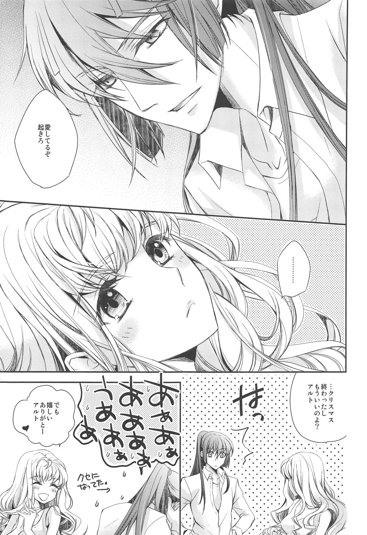 Torokeru Kimochi. page 8 full