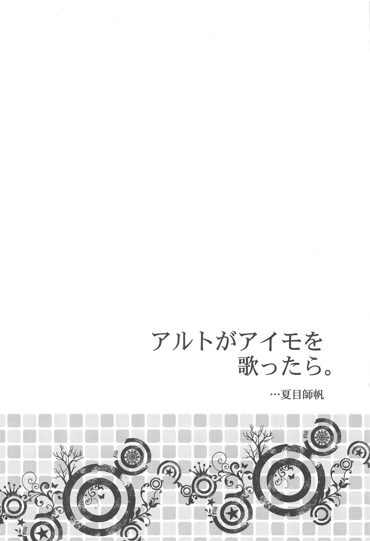 Torokeru Kimochi. page 9 full