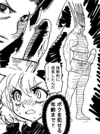 [Hamanasu Chaya (Hamanasu)] Gon SAGA (Hunter X Hunter) cover