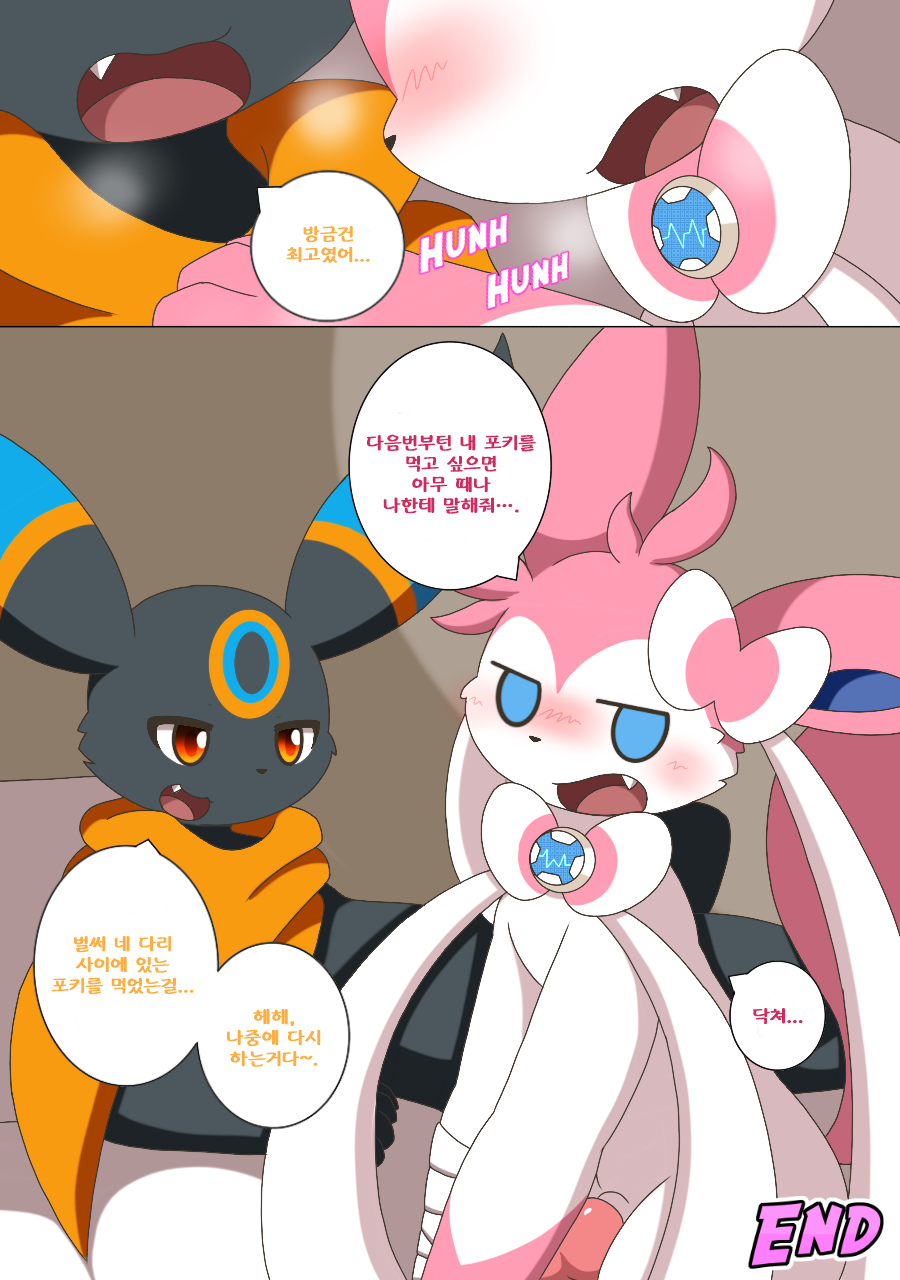 Worth It  <Korean> page 11 full