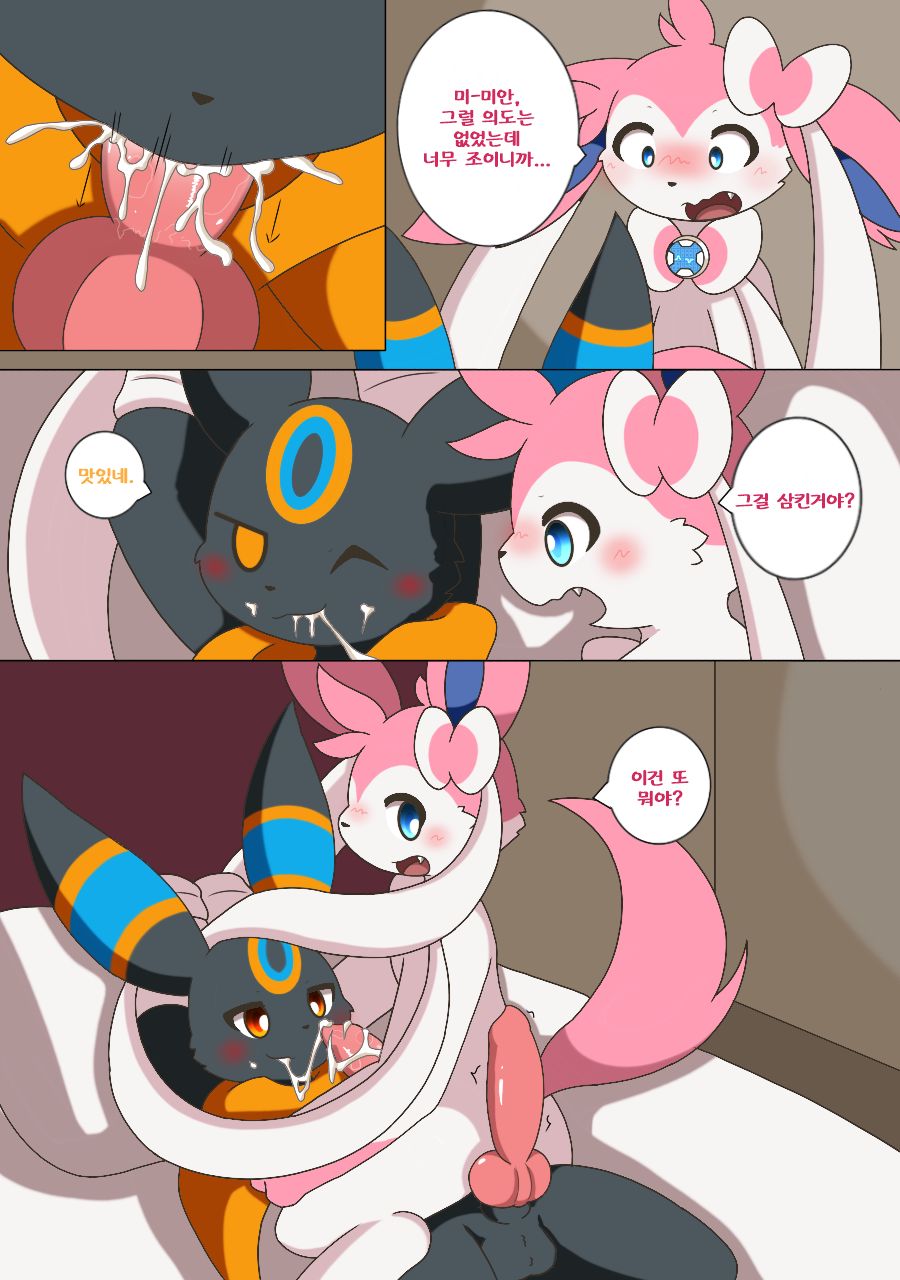 Worth It  <Korean> page 7 full