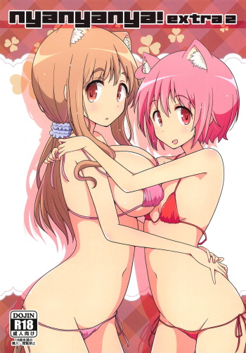 (C95) [Melty Pot (mel)] nyanyanya! extra 2 (Yuyushiki) cover
