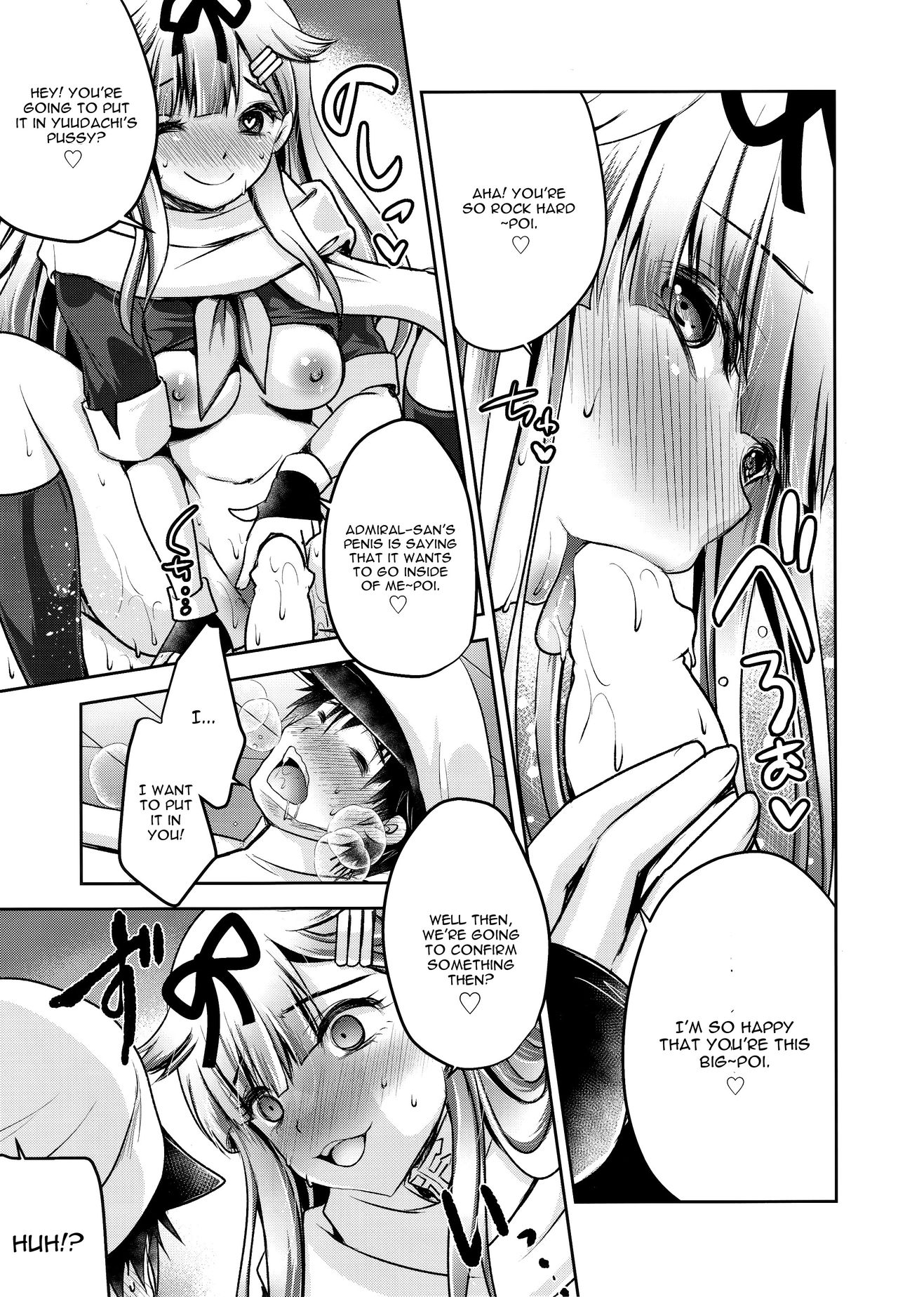 Namae o Kaite page 12 full