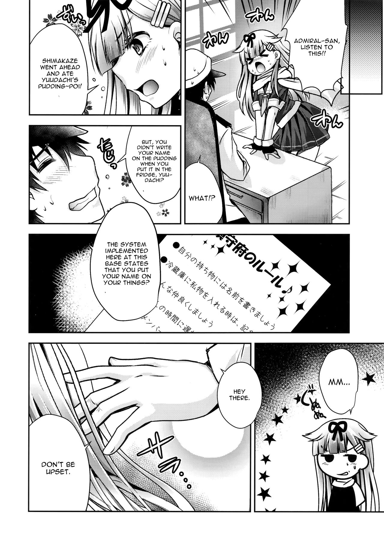 Namae o Kaite page 3 full