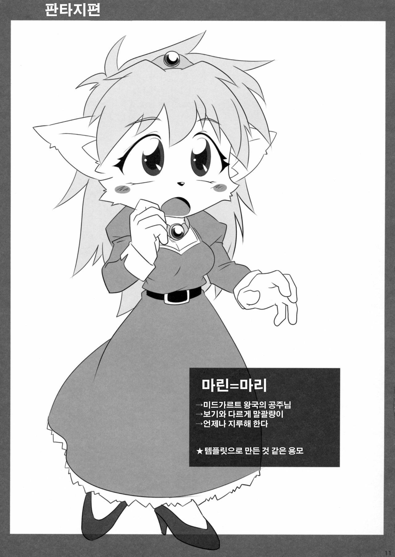 Yaminabe Club page 10 full