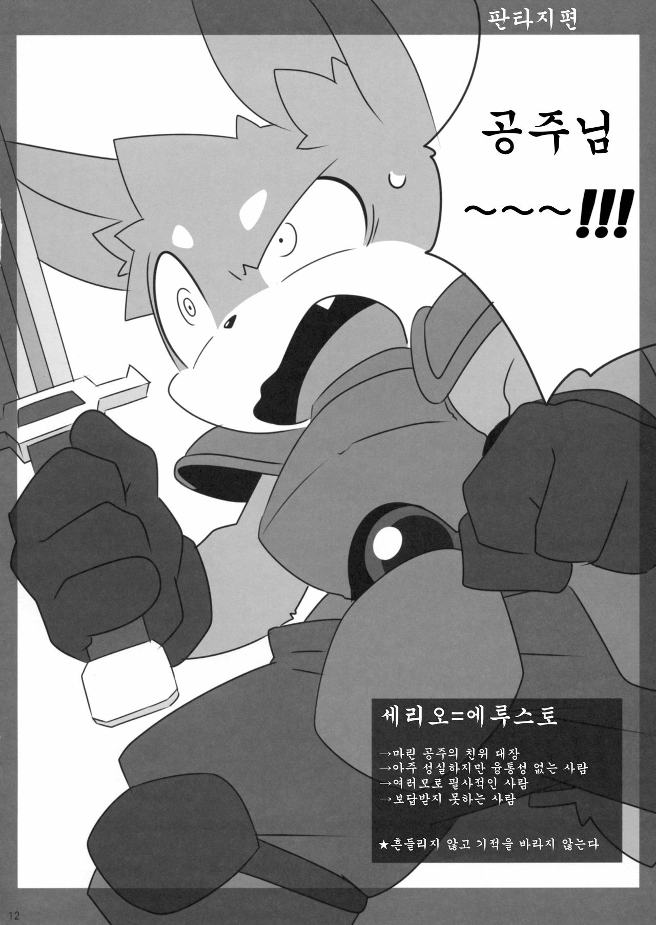Yaminabe Club page 11 full