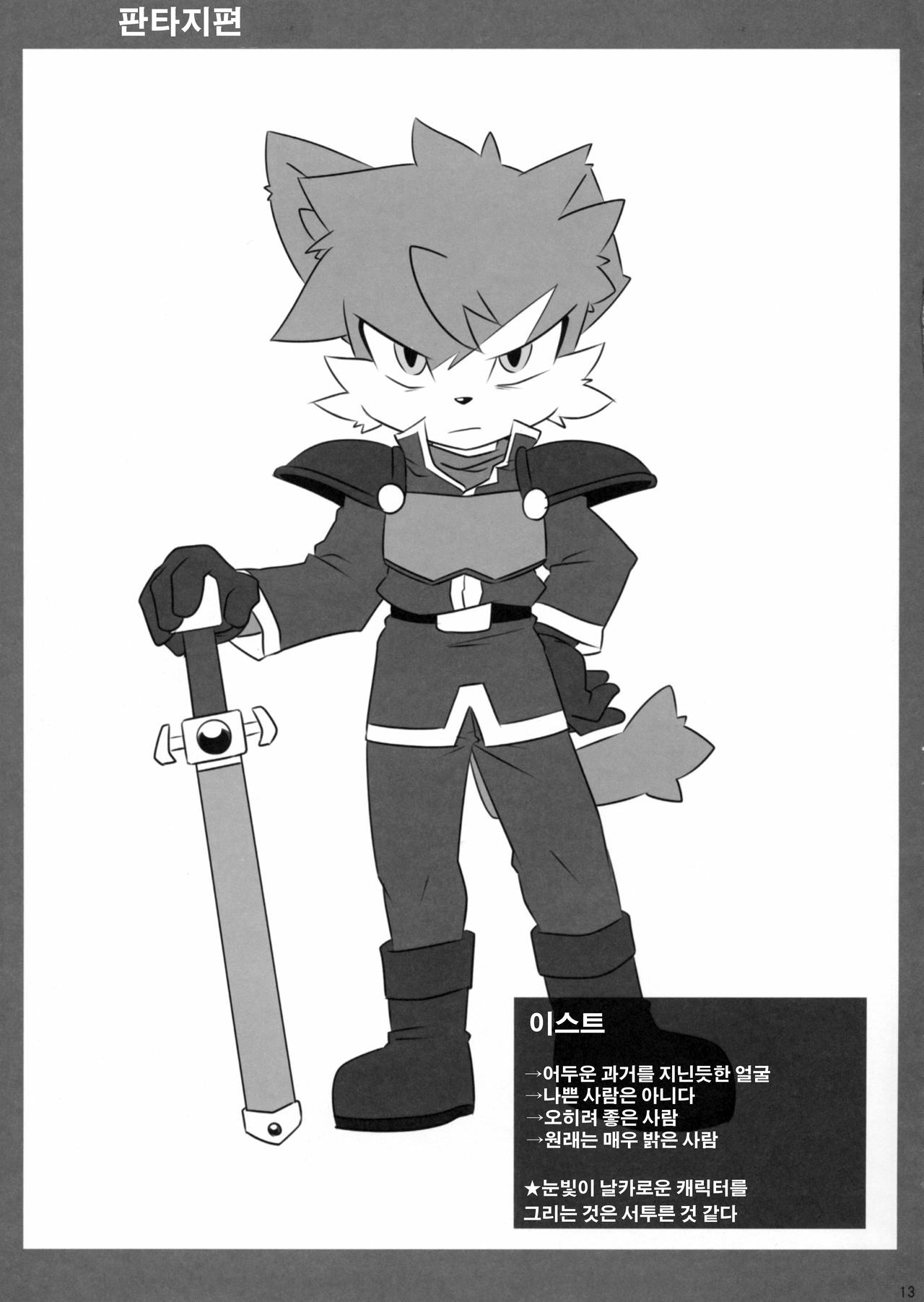 Yaminabe Club page 12 full