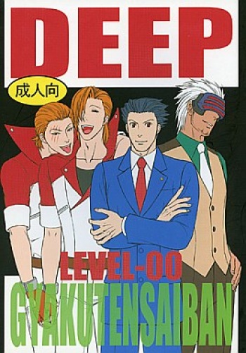 (Sabaki no Niwa 11) [Miteiya (Otapyon)] DEEP LEVEL-00 (Gyakuten Saiban) [English] cover