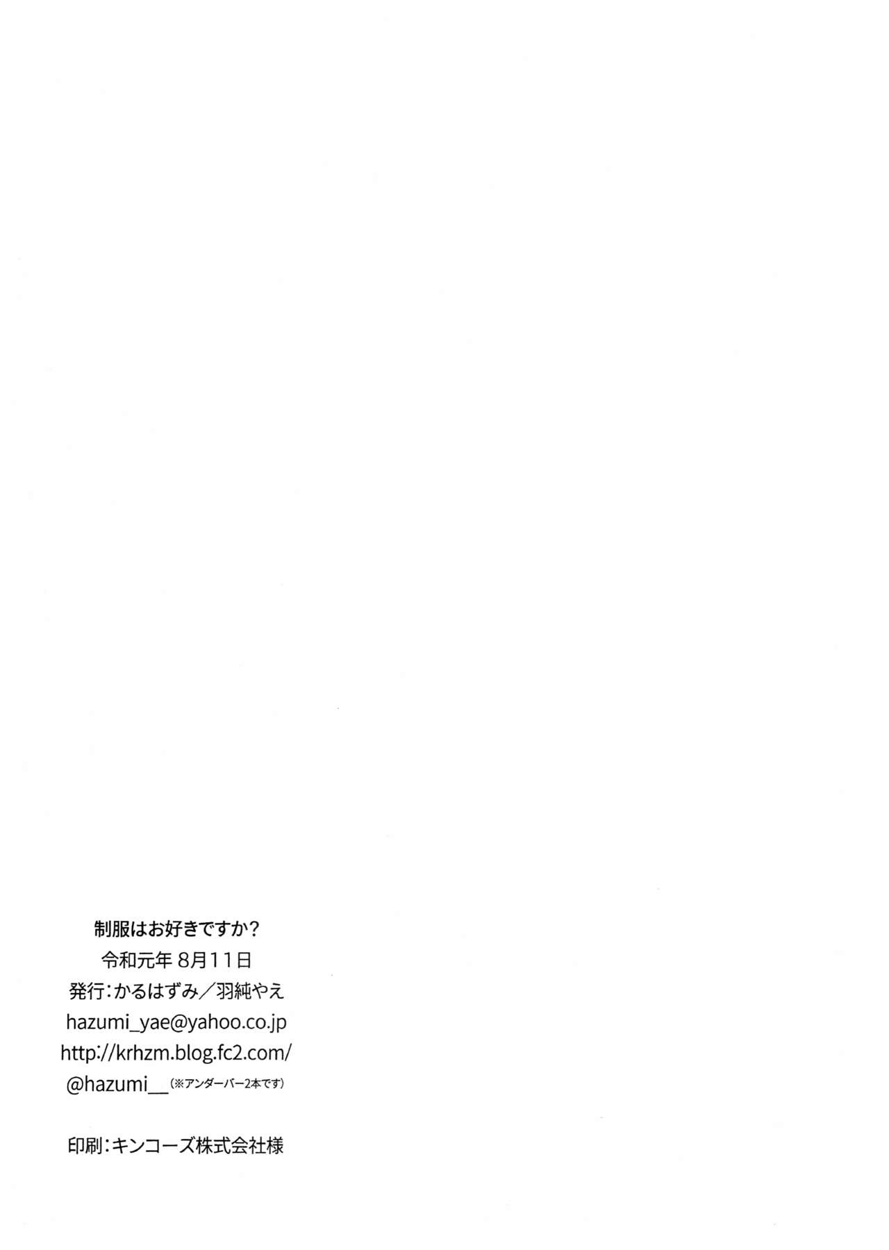Seifuku wa Osuki desu ka? page 2 full