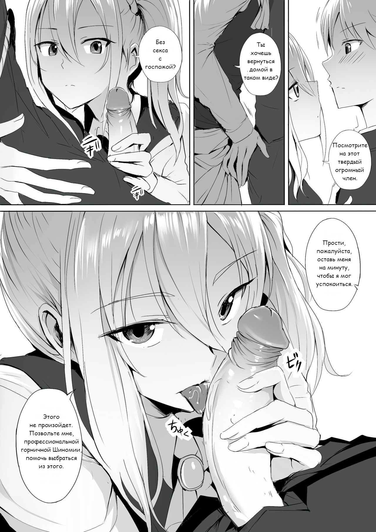 Shinomiya no Maid wa Tokojyouzu~ Professional Jintai Onahole page 7 full