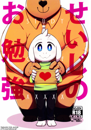 (Kansai! Kemoket 5) [Harugoya (Harusuke)] Seijino Obenkyou - STUDY OF XXXXX (Undertale) [Spanish] [Avatar-kun] cover