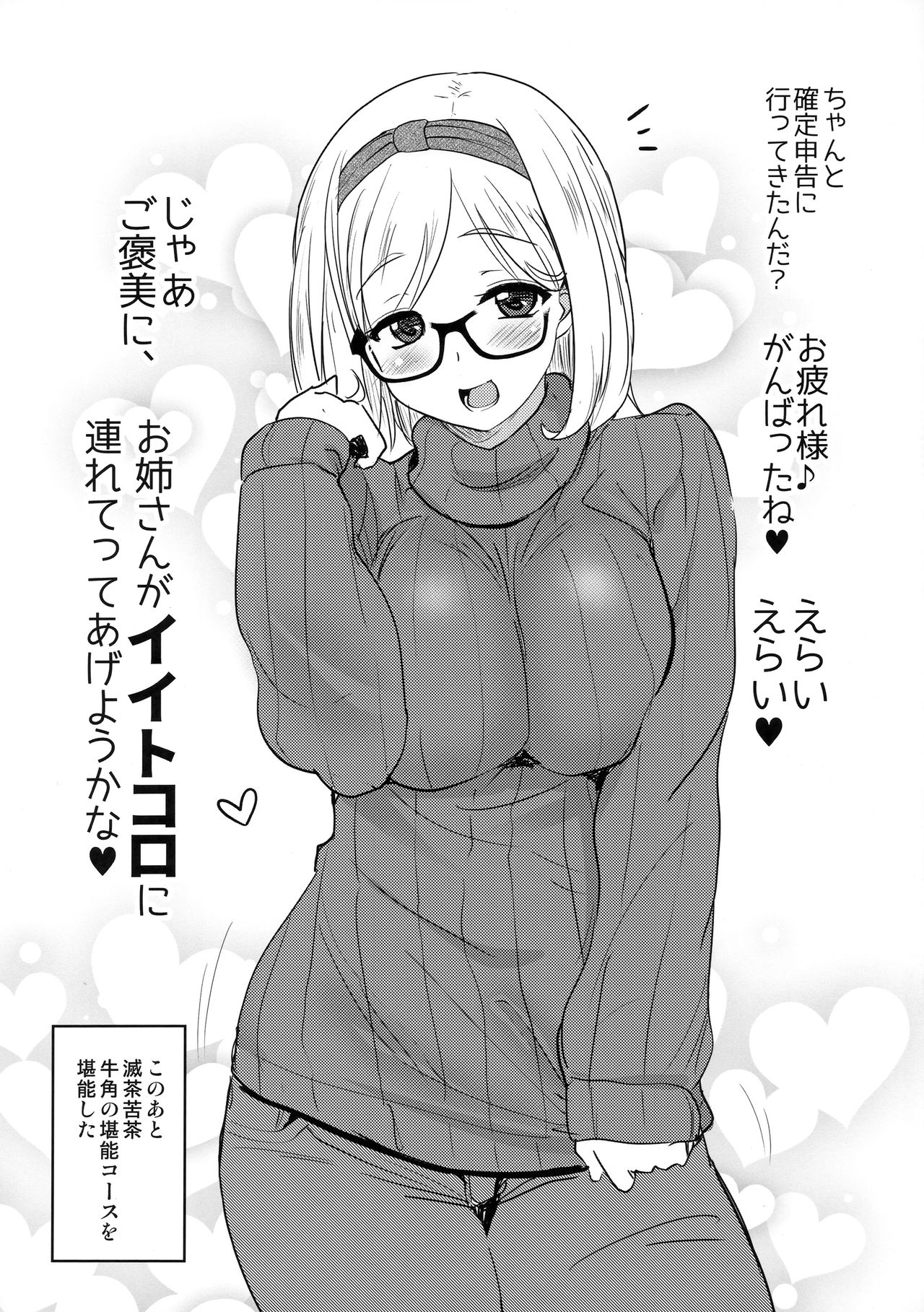Uchi no Apart no Ooya-san wa Seiyoku ga Tsuyosugite Komatteiru node, Yoku Yoru no Aite o Shiteagete imasu. page 9 full