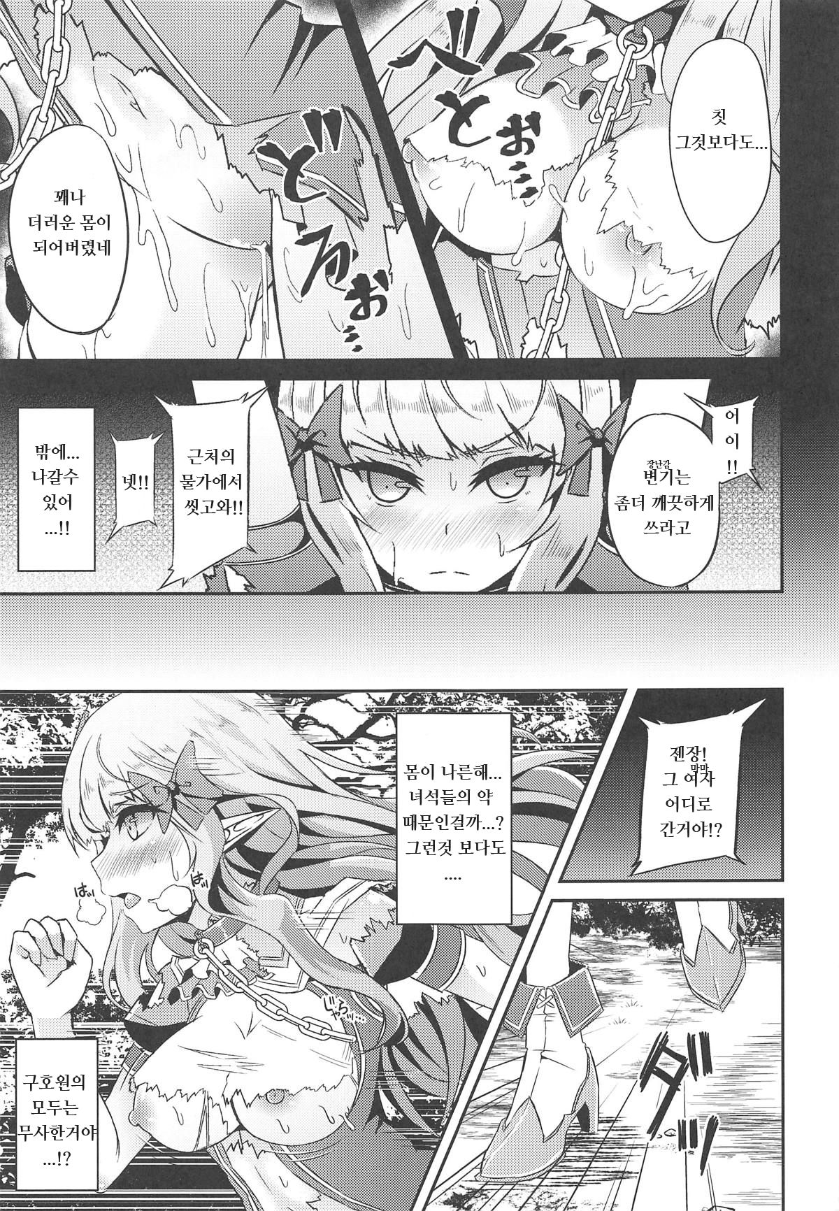 SAREN HARD 2 page 5 full