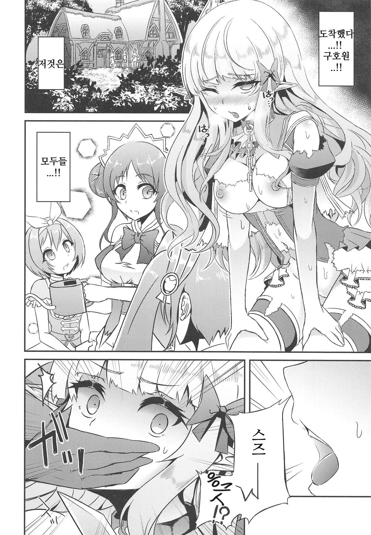 SAREN HARD 2 page 6 full