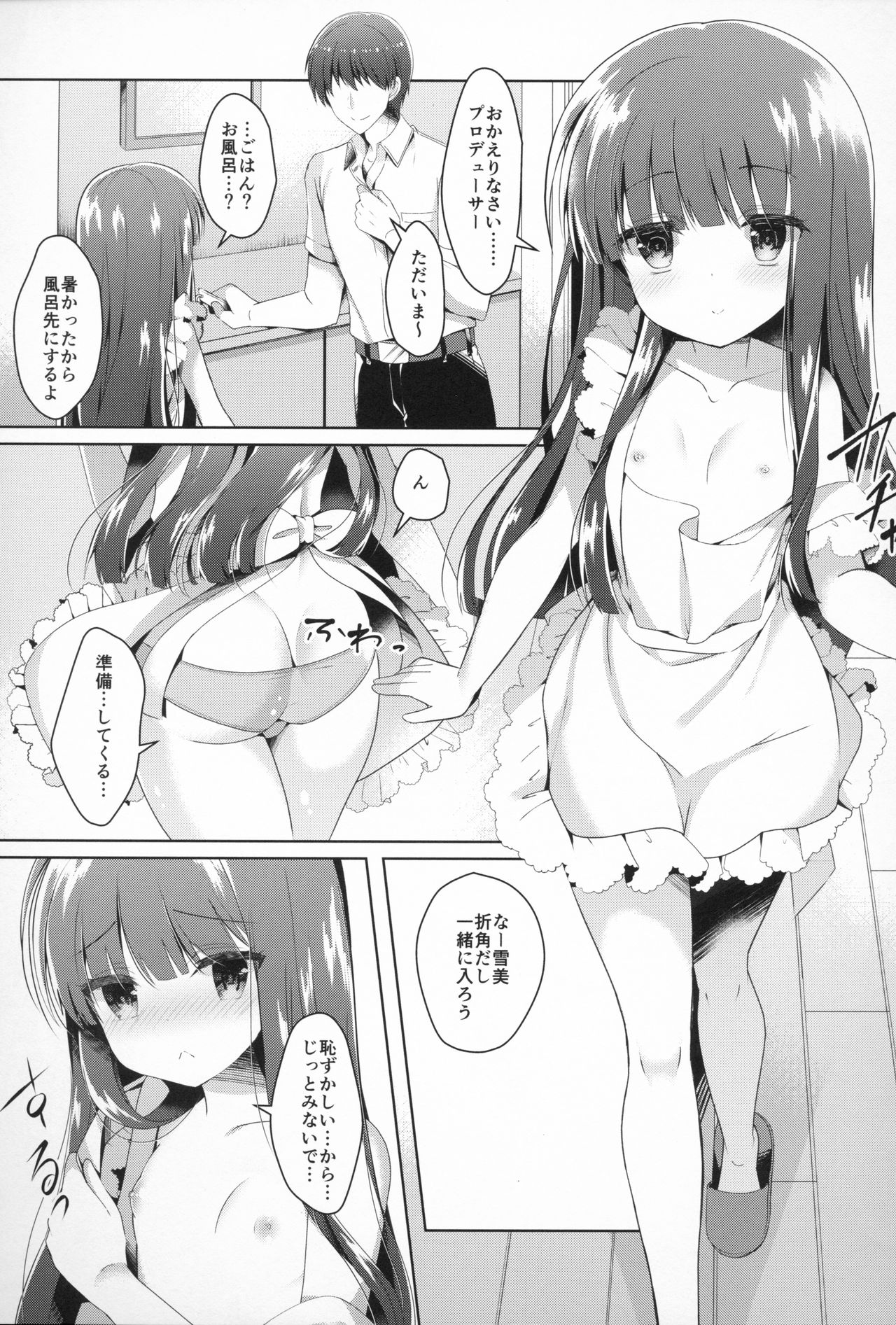 Yukimi to Kozue to Shinkon-san Gokko page 4 full