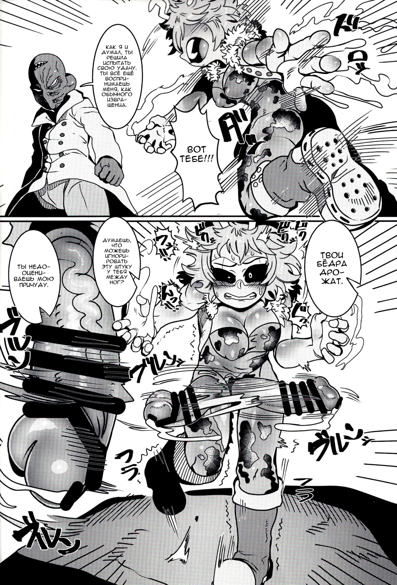 Kando!! Noudo!! Bokkido MAX | Sensitivity!! Concentration!! Erection Degree MAX page 11 full
