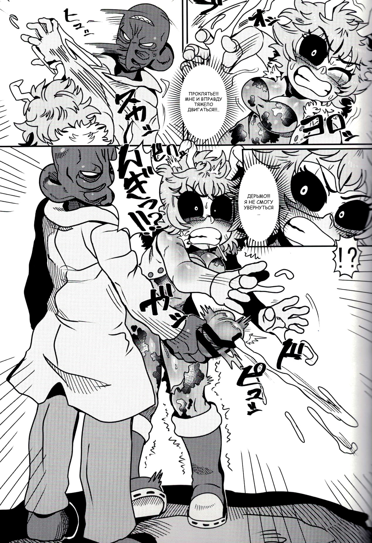 Kando!! Noudo!! Bokkido MAX | Sensitivity!! Concentration!! Erection Degree MAX page 12 full