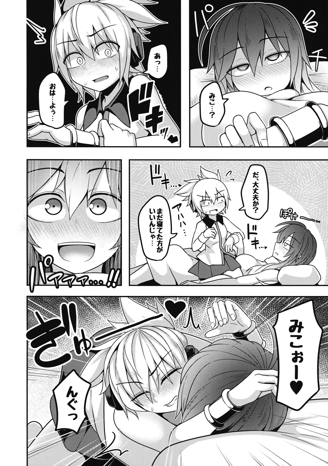 Bonnou no Matenrou 2 page 11 full