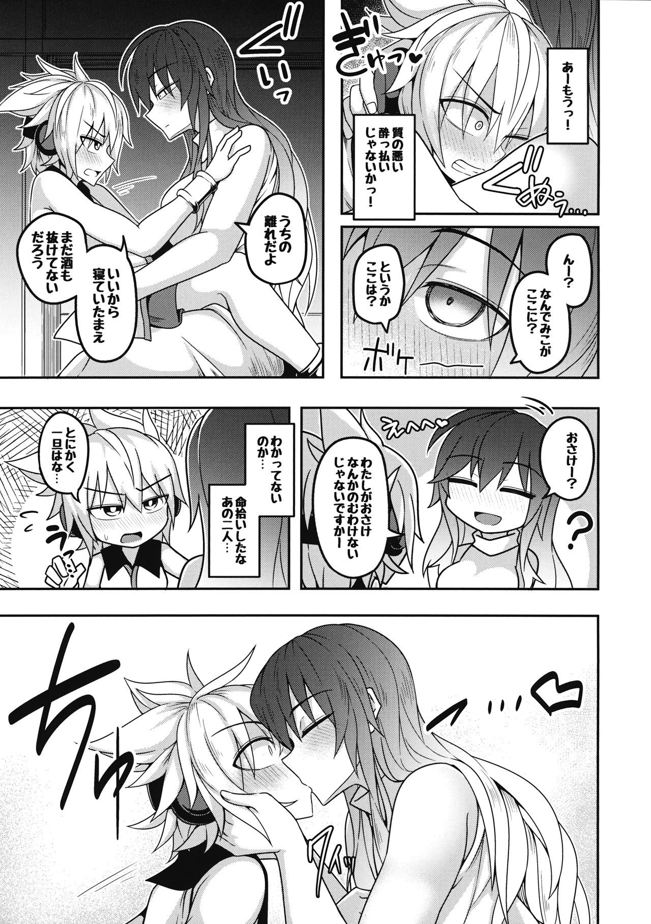Bonnou no Matenrou 2 page 12 full