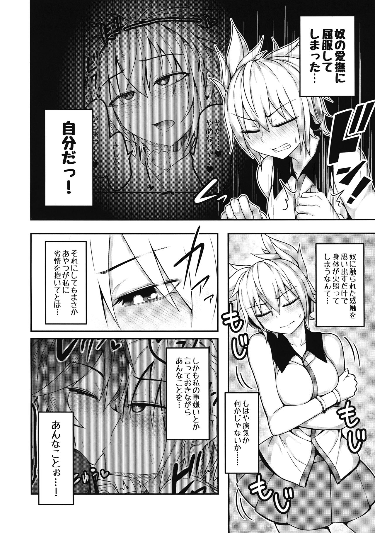 Bonnou no Matenrou 2 page 3 full