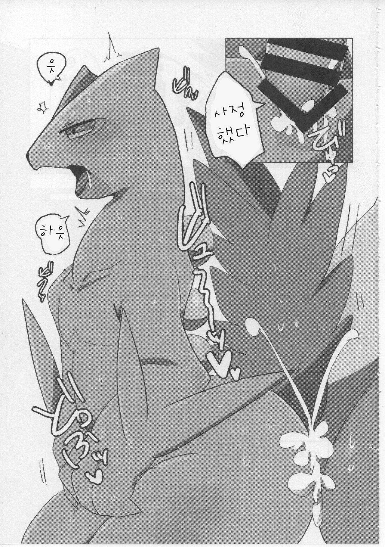 Mitsurin Panic | 밀림 패닉 page 12 full