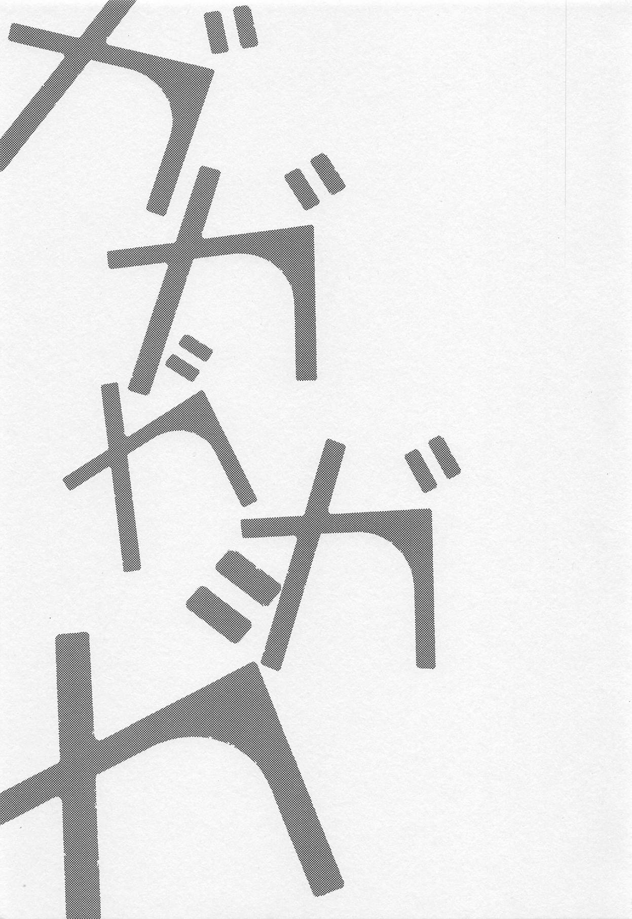 Gagagagaga page 2 full