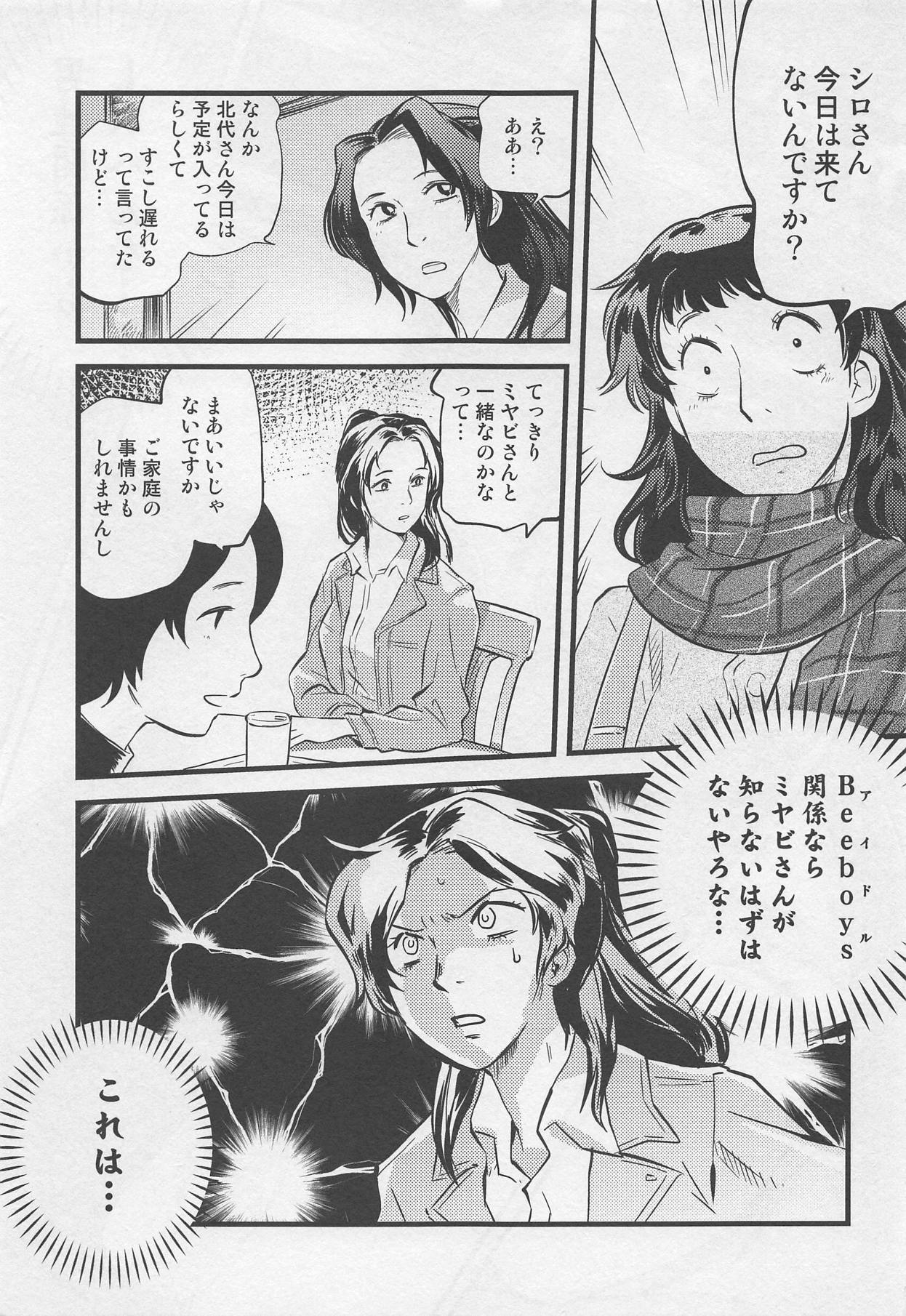 Gagagagaga page 3 full