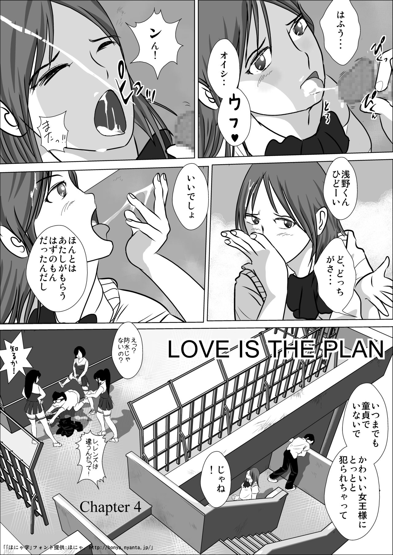 LOVE IS THE PLAN Chapter 4 page 11 full