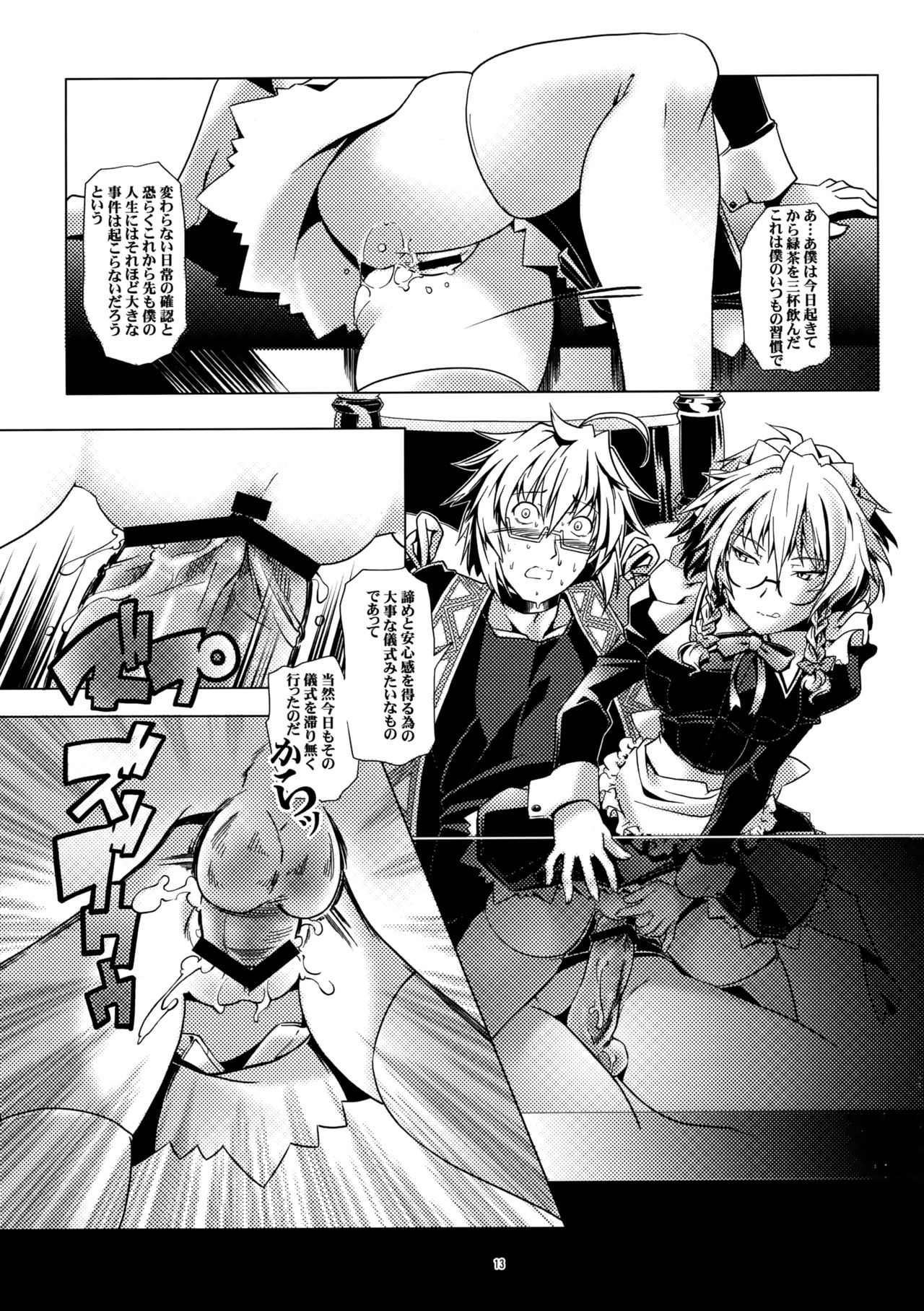 Ijimete Kudasai Sakuya-san page 12 full