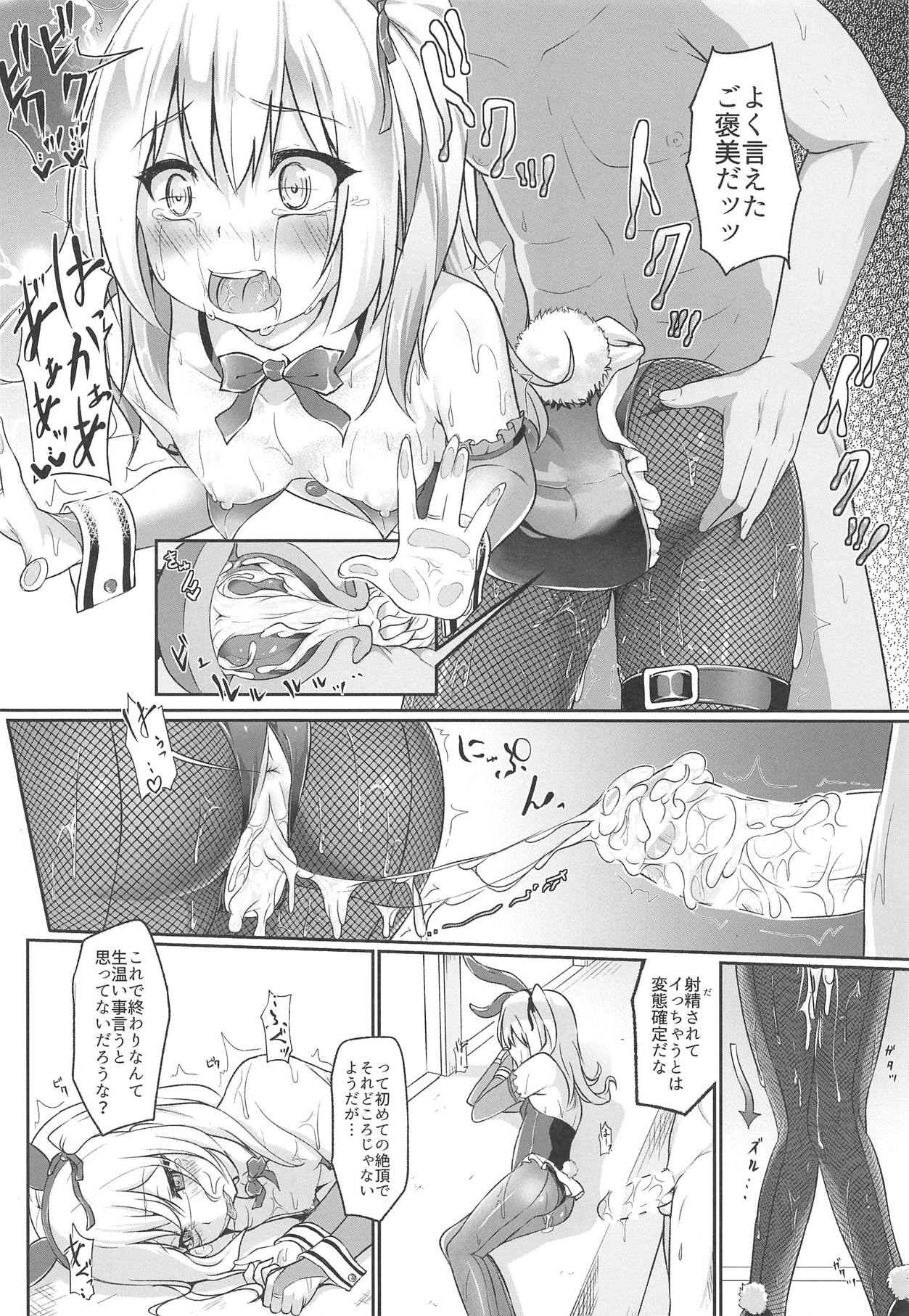 Shimada Arisu 〇-sai page 12 full