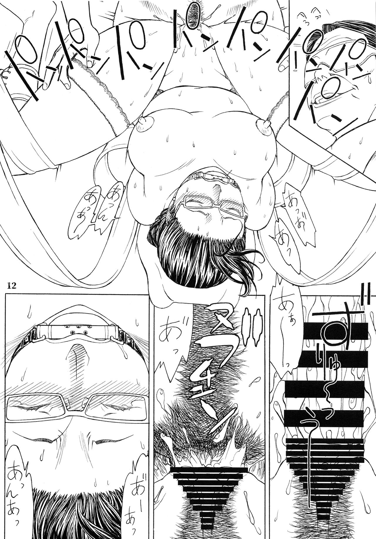 Otona no Omochaya-san no HT Settai Ima Koko page 11 full