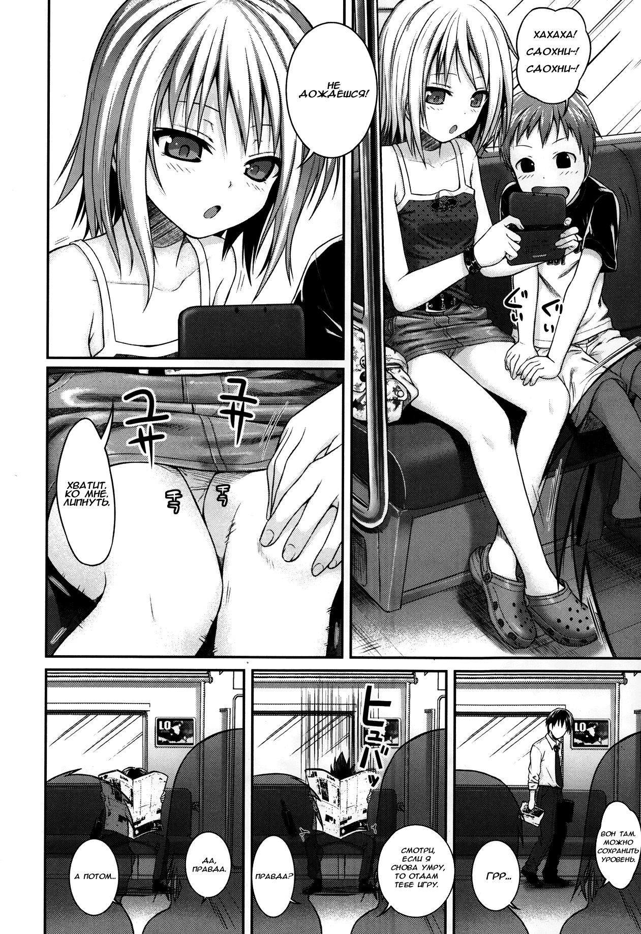 Kyoudai tte ii na | Siblings Sure Are Great page 2 full