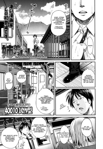 [Shimanto Shisakugata] Kyoudai tte ii na | Siblings Sure Are Great (COMIC LO 2014-01) [Russian] cover