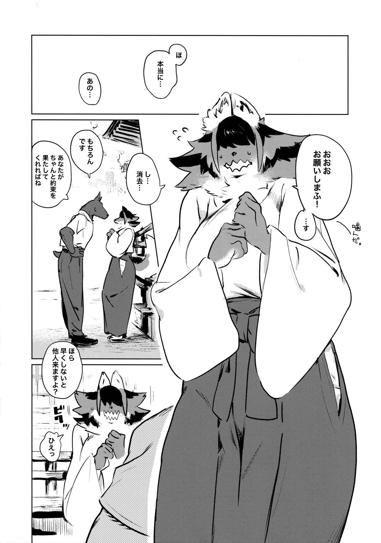 Den-chan no Souiu Hon page 11 full