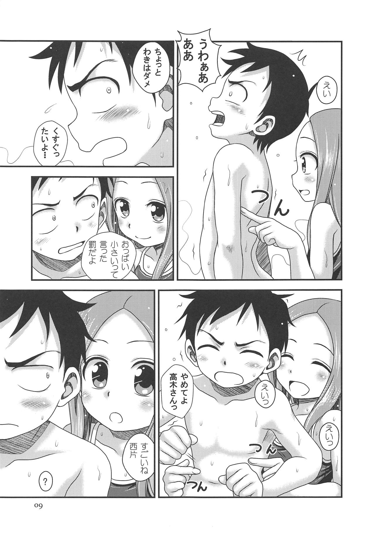 TOURMALINE page 8 full