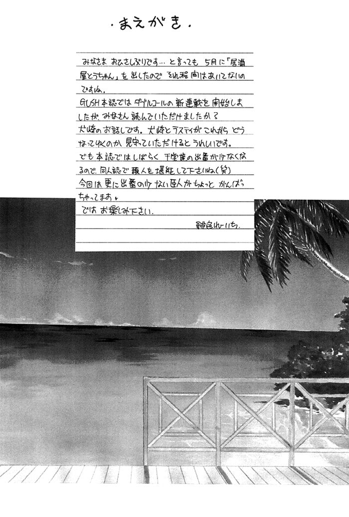 69 2003 Summer page 5 full