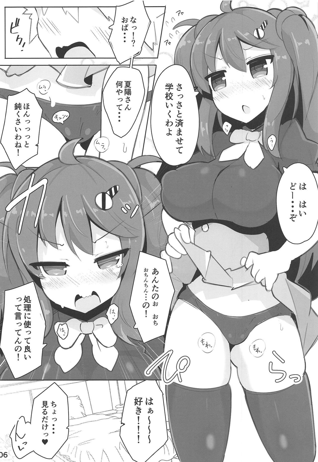 Natsuhi-san ga Sasotte Kuru kara Kareshi to Shite Wakarasete Mita Hanashi page 5 full