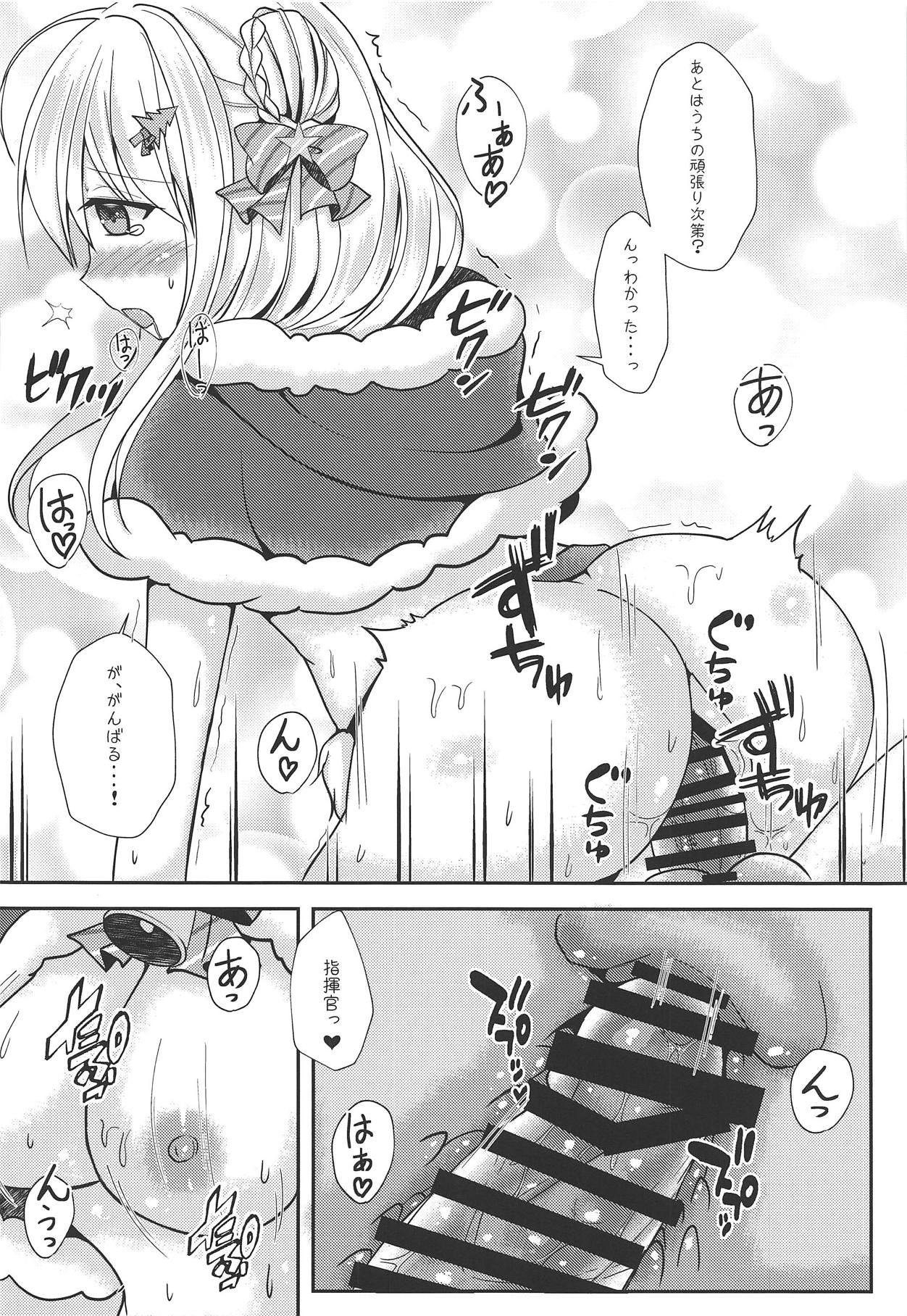 Fuyu no Okurimono page 11 full