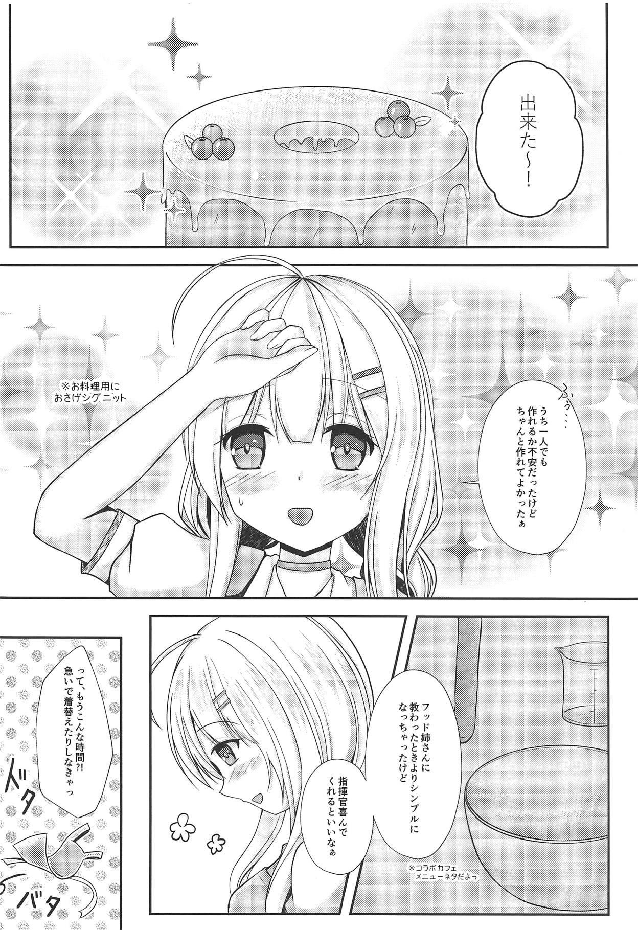 Fuyu no Okurimono page 3 full
